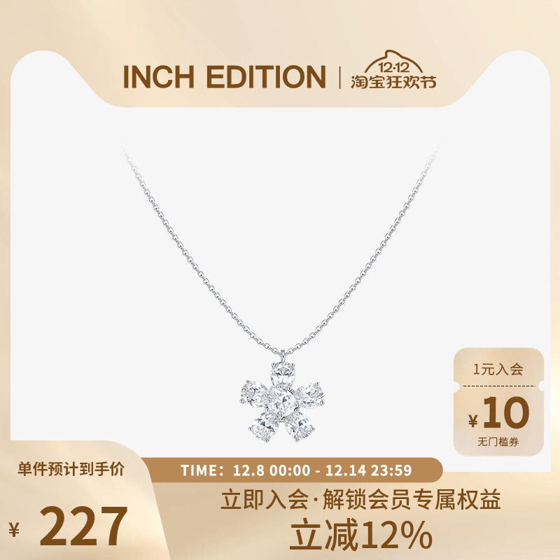 INCH EDITION璀璨星河水晶花朵项链设计感高端轻奢女锁骨链