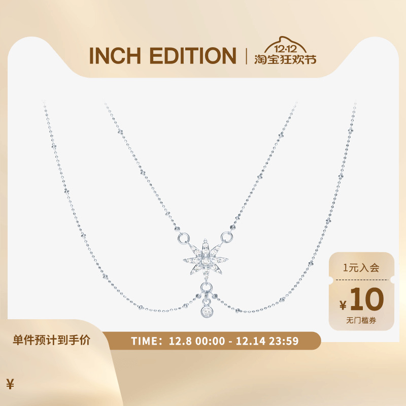 INCHEDITION太阳星耀双层项链