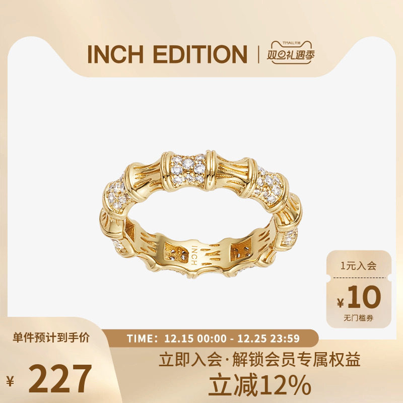 INCHEDITION竹节戒指小