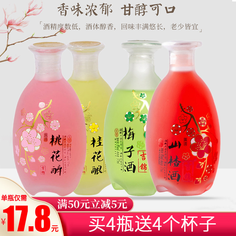 桂花酒女士 价格 怎么样 图片