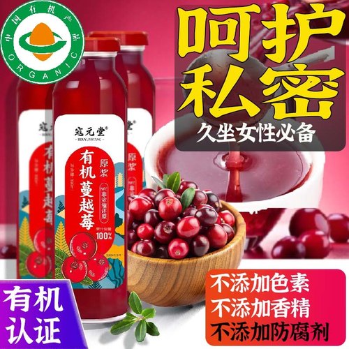 【6瓶整箱】有机蔓越莓原浆不加糖蔓越莓汁无添加饮品官方旗舰店