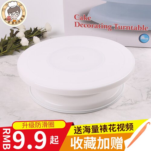 蛋糕转盘包邮价格 蛋糕转盘包邮图片 星期三