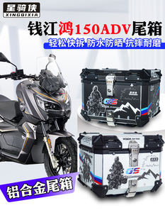 星旗侠Uy125摩托车铝合金尾箱Uu125后尾箱大容量后备箱