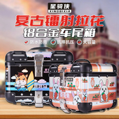 星骑侠45圆角尾箱铝合金覆古机车电动车姜戈后备箱光阳Q150like