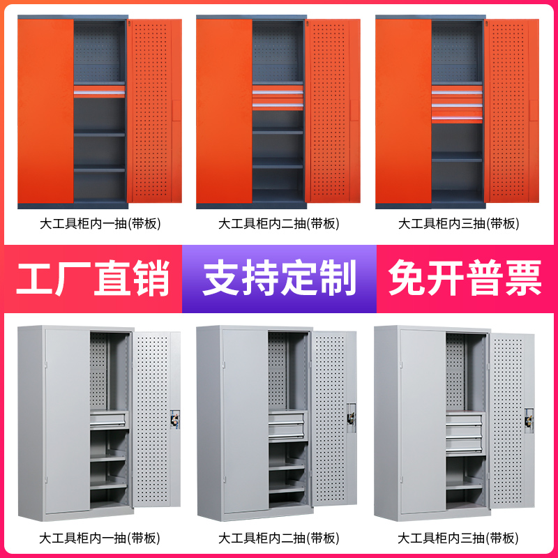。多功能重型工具柜车间用储物收纳柜双开门抽屉式刀具五金铁皮柜