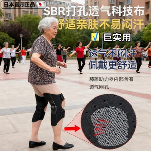 日本进口膝盖外骨骼助力行走器老年人步行膝盖关节运动腿部辅助器