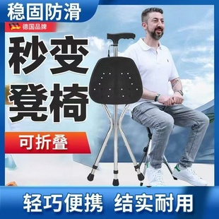 带灯拐杖凳便携多功能老人手杖椅德国进口轻便防滑300斤承重板凳
