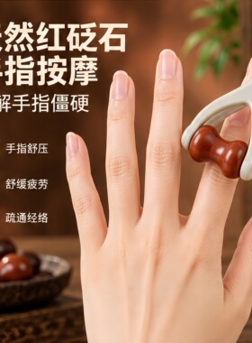 天然砭石老人手指按摩器刮手疏经络神器通关节按摩滚轮手部按摩夹