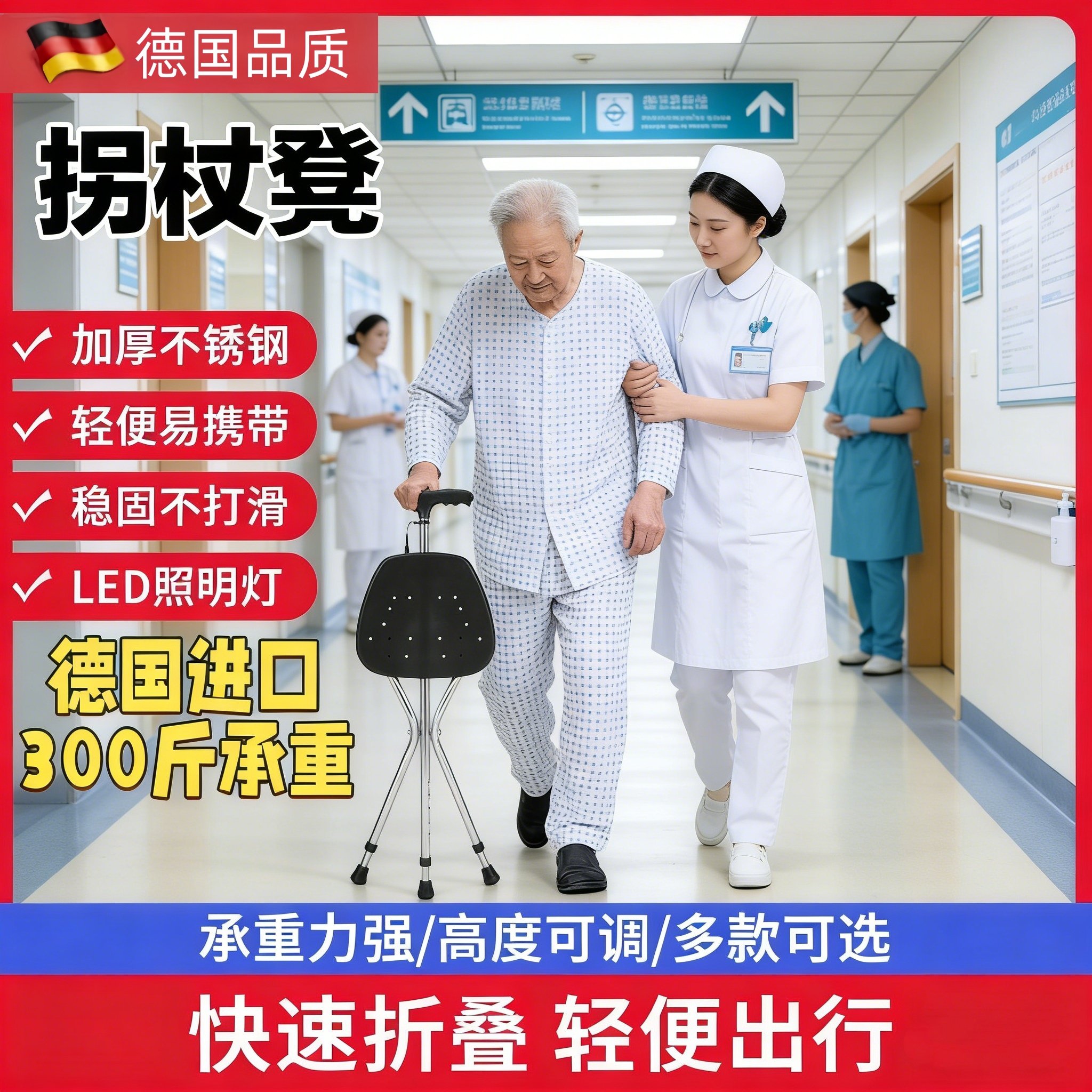 德国进口拐杖凳老人助行拐棍带灯手杖残疾人拐杖椅带坐垫高度可调,户外/登山/野营/旅行用品,登山杖/手杖,淘宝优惠券,粉丝福利购,淘宝优惠卷