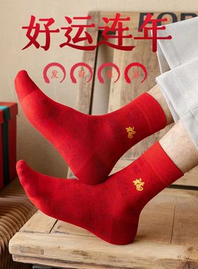 2026新年红色袜子男女棉袜潮袜防臭本命年红袜子百搭马年结婚喜袜