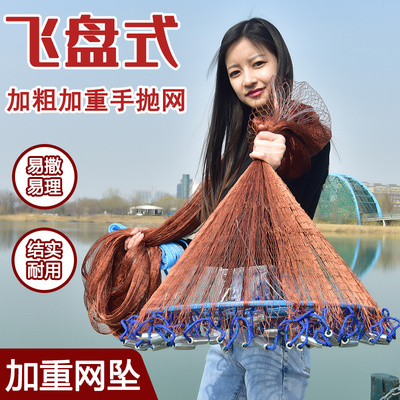 飞盘式撒网手抛网手撒鱼网渔网加重网坠铅坠新款新手圆盘易抛钢坠