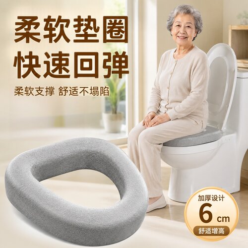 马桶增高坐垫老人孕妇残疾人起身器坐便器软垫加高卫生间厕所家用