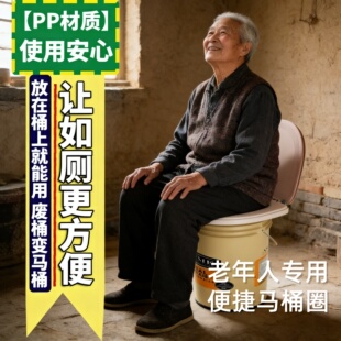 农村简易马桶盖老人专用坐便马桶翻盖加厚马桶圈无带盖小便桶防臭