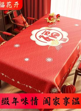 新年餐桌桌布红色喜庆节日桌布防水防油免洗元旦长方形茶几台布
