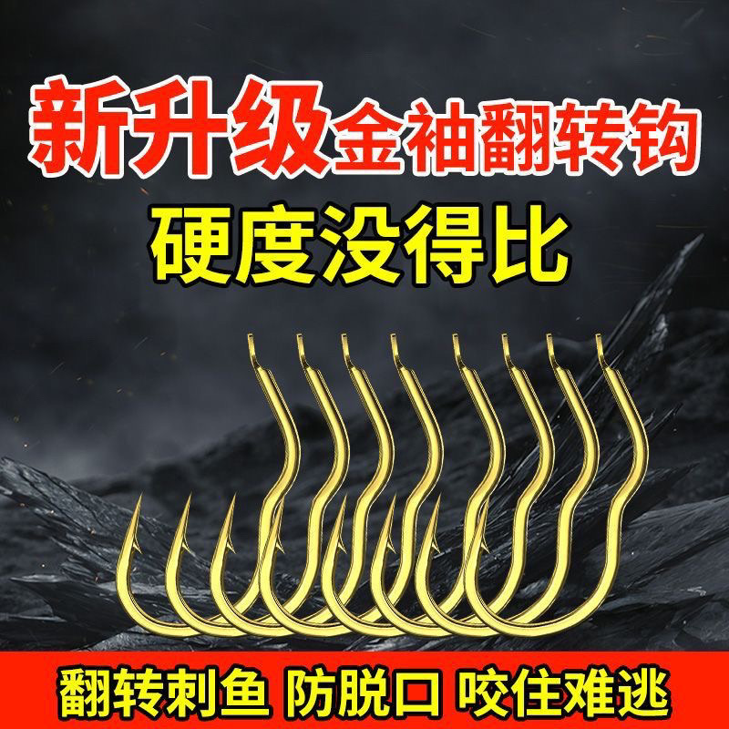 翻转金袖子线双钩自动刺鱼鱼钩手工绑好的成品钓鱼鲫鱼鲤鱼鱼钩