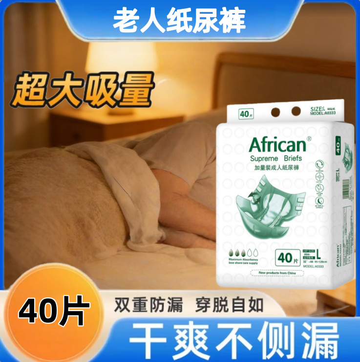 防漏尿不湿产妇卫生巾成人纸尿裤老人用尿不湿护理垫拉拉裤尿片,洗护清洁剂/卫生巾/纸/香薰,成年人隔尿用品,淘宝优惠券,粉丝福利购,淘宝优惠卷