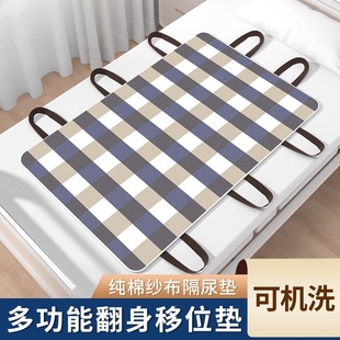 老人翻身隔尿垫辅助器搬运起身移位卧床瘫痪病成人纯棉护理垫可洗