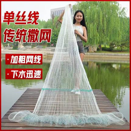 鱼网撒网渔网捕鱼网手撒手抛网打鱼捕鱼神器老式传统单丝高强铅坠