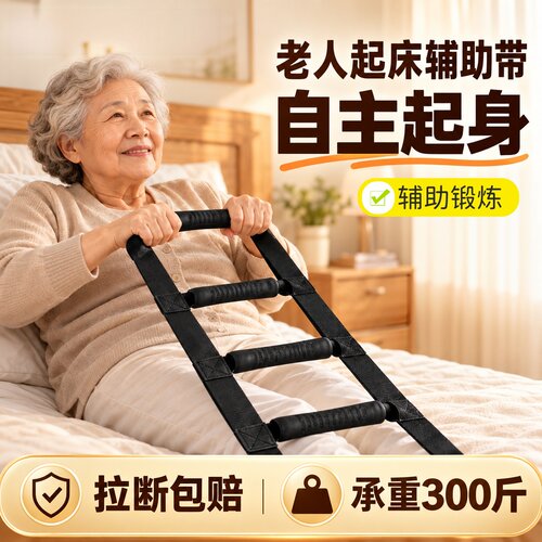 起床辅助器床边扶手起身带卧床老人起身助力拉绳瘫痪病人床头拽绳