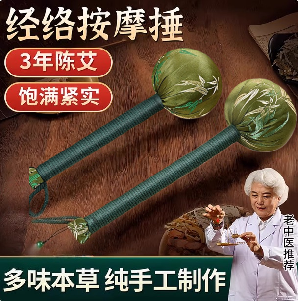 新艾草锤手工按摩锤敲打锤养生锤经络捶背拍打棒刺绣绸缎奢华礼盒,个人护理/保健/按摩器材,按摩棒/锤,淘宝优惠券,粉丝福利购,淘宝优惠卷