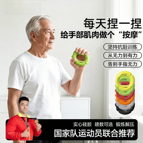 抗阻训练硅胶握力圈中老年人手指手臂肌肉力量专用康复锻炼握力器