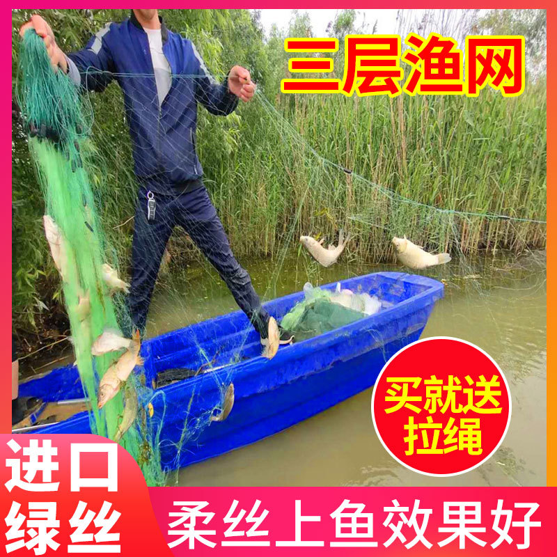 进口丝三层渔网粘网柔丝鱼网沉网挂网捕鱼网鲫鱼丝网加重绳包坠网