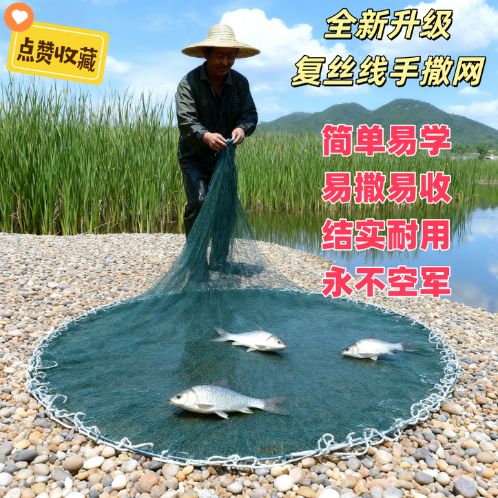 加粗老式撒网复丝线网结实耐造！