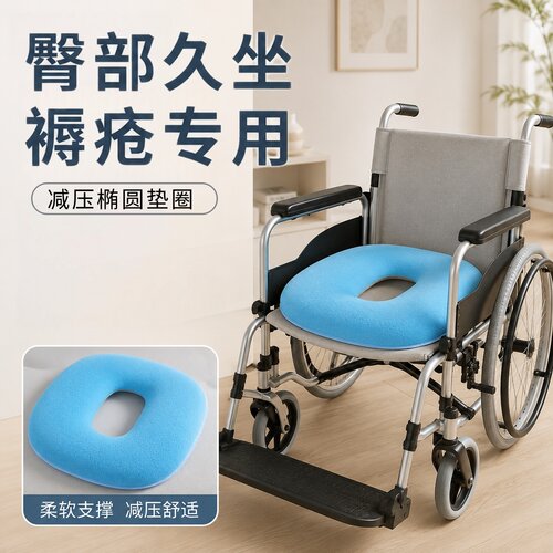 卧床老人防压疮专用褥疮垫老年人长期久躺神器屁股痛尾骨臀部垫圈