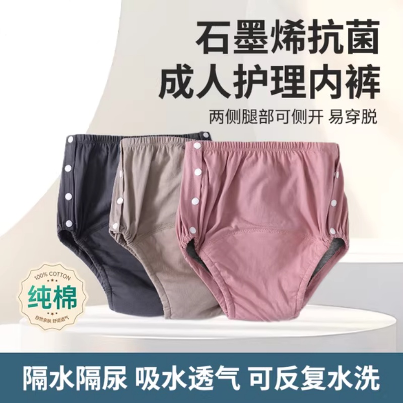 清爽一整天,这条内裤真做到了?
