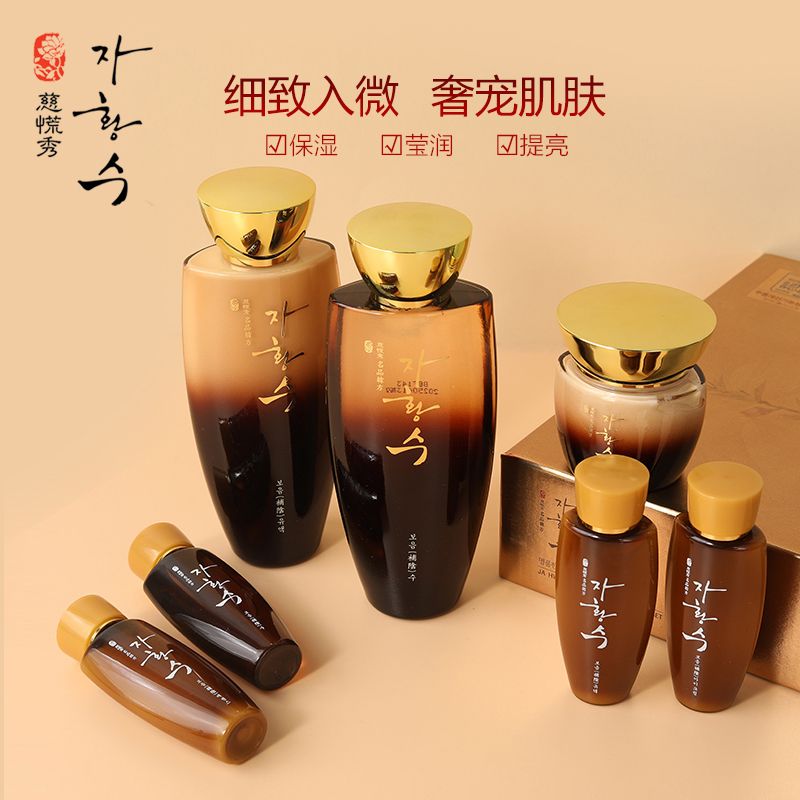 慈慌秀保湿补水韩国进口护肤品