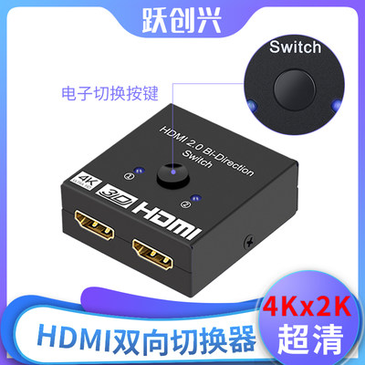 创兴hdmi高清分配一拖二切换器