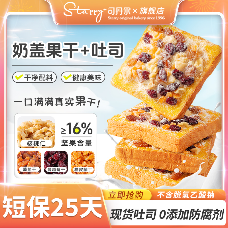 奶味浓郁 坚果果干添加≥16.5% 0反式脂肪酸