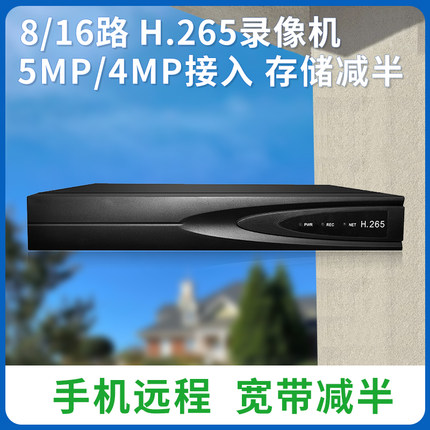 天视通H.265NVR网络硬盘录像机监控8/16/32路5MP存储减半800万