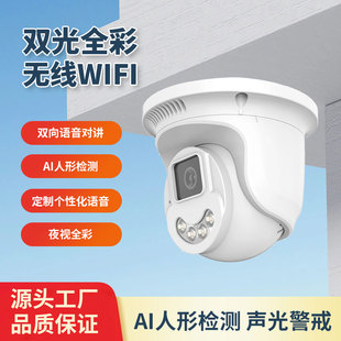 Seetong天视通wifi半球摄像头 无线4G免流量室内对讲手机单机监控