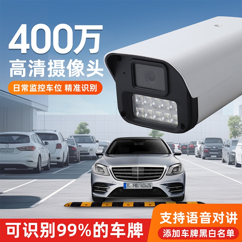 500万网络高清智能AI算法摄像头 车牌识别室外插卡监控手机远程