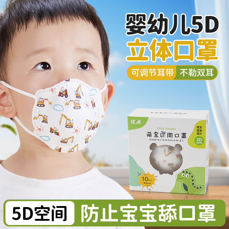 宝宝婴幼儿外出防护口罩