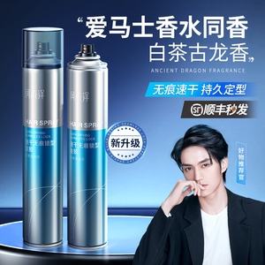发胶喷雾定型男士头发自然蓬松保湿干胶持久造型啫喱水膏发泥发蜡