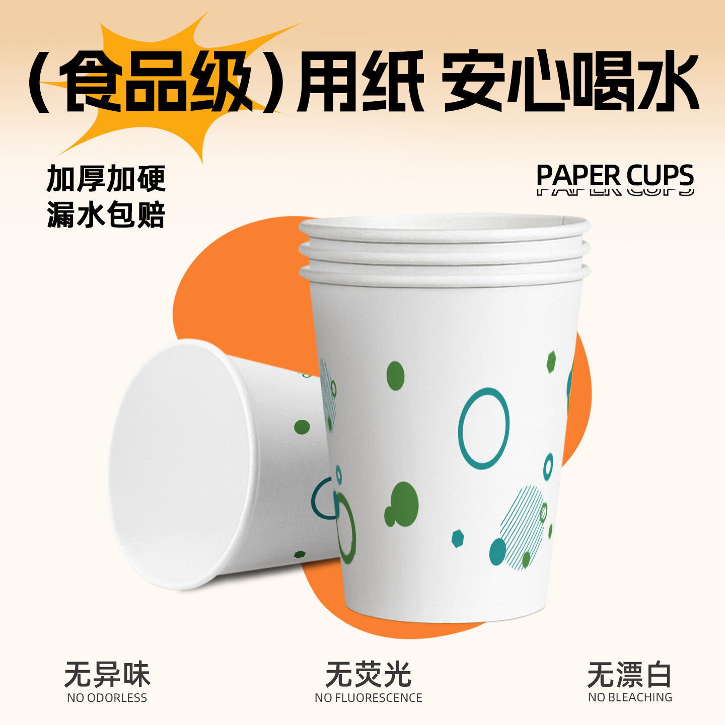 整箱装一次性纸杯加厚家用办公食品级水杯咖啡豆浆果汁奶茶热饮杯