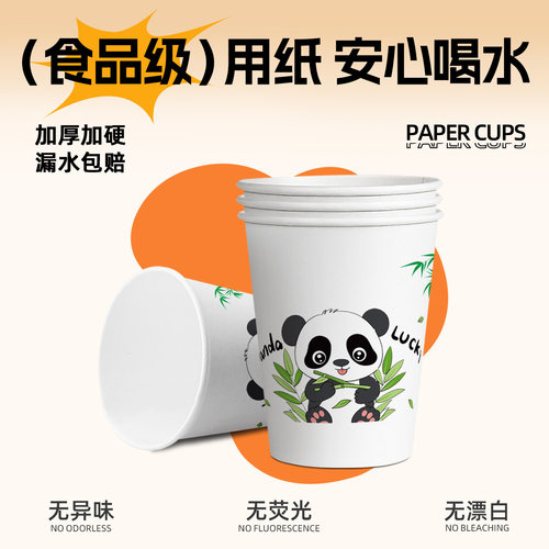 推荐加厚加硬一次性纸杯