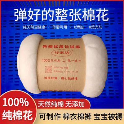 新疆棉花棉被被芯填充物