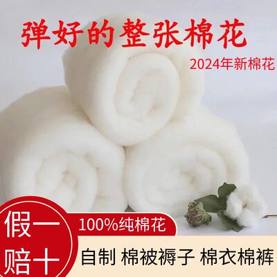 正宗新疆棉花一级优质长绒棉散装棉被被芯棉胎棉絮手工褥子填充物