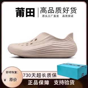百搭透气防滑沙滩凉拖鞋 洞洞鞋 厚底增高夏季 Rejuven8男士 ReactX