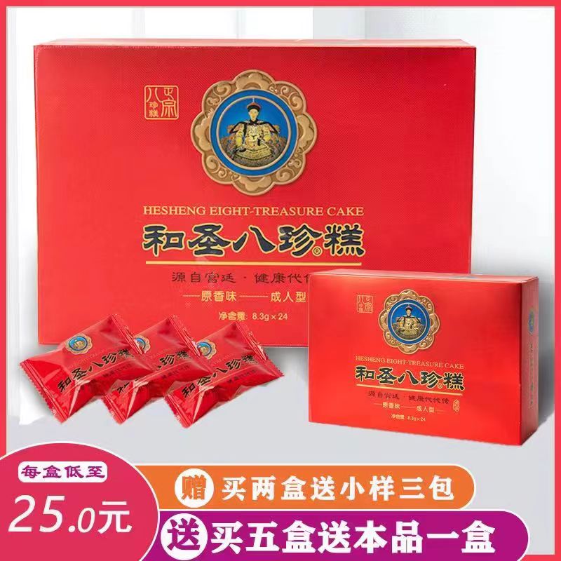 八珍糕成人芡实茯苓健康代餐零食