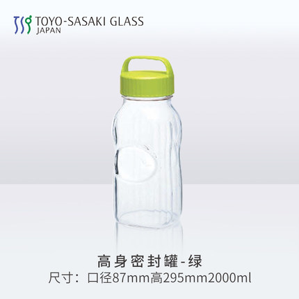 日本进口东洋佐佐木 无铅玻璃密封罐 冰箱侧门瓶 家用泡酒专业级