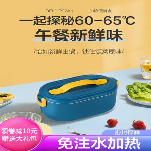 无器电加热饭盒价格 无器电加热饭盒图片 星期三