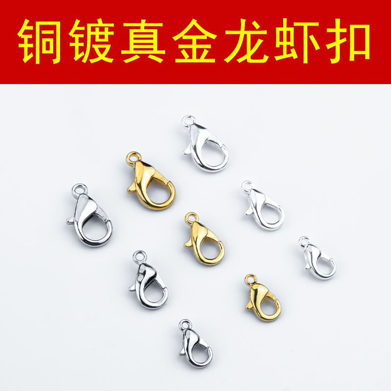 万能连接扣龙虾扣收尾连接弹簧扣