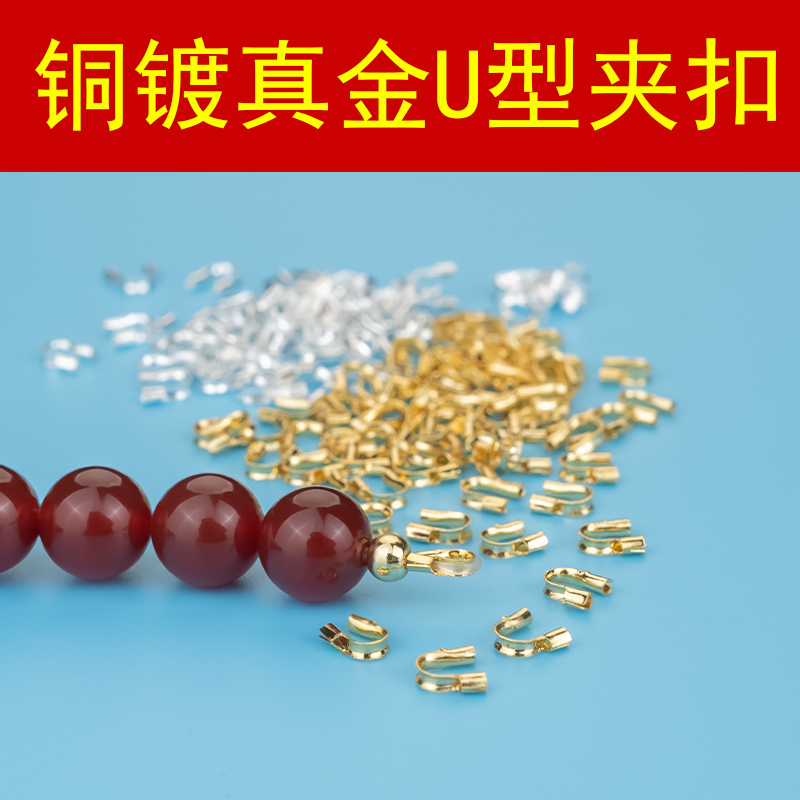 18k金色U型扣马蹄扣收尾扣