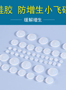 耳洞增生疙瘩耳骨钉唇钉耳蜗钉舌钉小飞碟防增生小飞盘耳钉固定圈