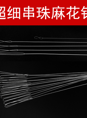 极细超细手工手串珠针穿珠子小孔麻花针穿珍珠专用针的引线针神器