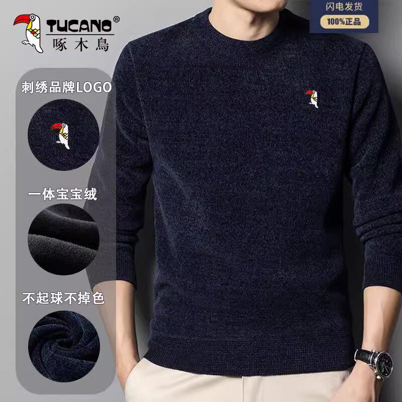 啄木鸟男士雪尼尔毛衣冬季加绒加厚保暖卫衣中老年爸爸针织打底衫